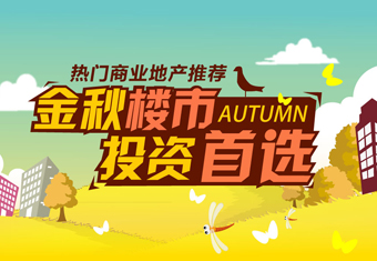 石家庄热门商业地产推荐