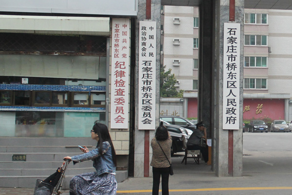 石家庄正式撤销桥东区 市民反应不一 或争相拍照留念或表示淡定