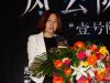 观园壹号院副总经理张丽霞女士致辞