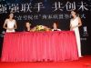 与商家签约
