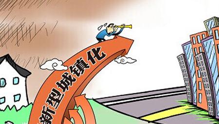 新型城镇化试点启幕:名单确定 过半申请市县落选