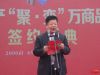 石家庄汉唐房地产开发公司总经理潘政先生致辞