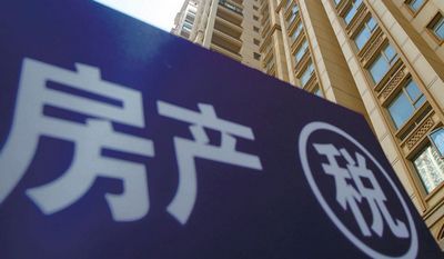 房产税环境税是财税立法重头戏