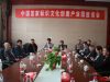 中国首家标识文化创意产业园座谈会