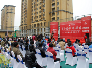 载誉盛放 运动之上——汇君城主题会所正式开放