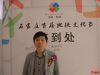 石家庄智联传媒有限公司副总经理赵国玉先生到场