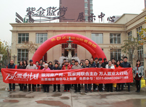 【紫金蓝湾】专场看房团场面火爆 超值优惠房引关注