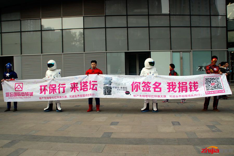 环保行来塔坛-你签名我捐钱