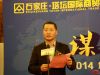塔坛国际商贸城副总经理姚刚先生致辞