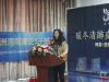 海南兆康投资有限公司副总裁河北总经理田军女士致辞