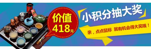 小积分抽大奖