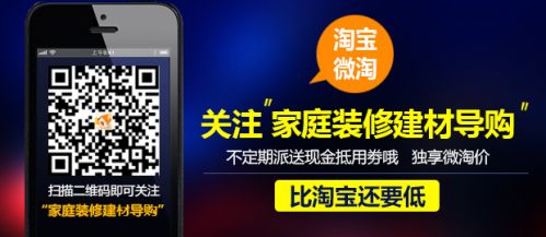 关注“家庭装修建材导购”有惊喜