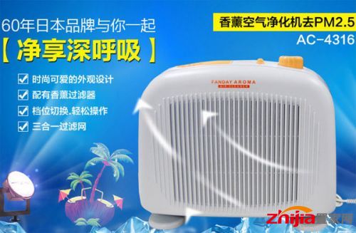 日本双鸟香熏空气净化器