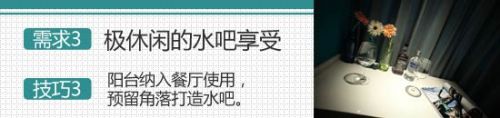 85平房大改造