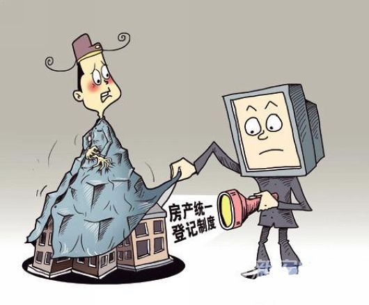 不动产登记信息将全面联网 确保四级信息共享