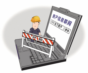 不动产登记暂行条例出台 未提出以人查房