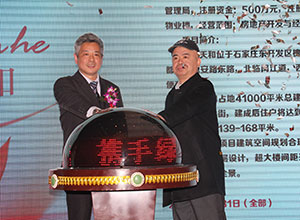 睿智臻品·和乐筑家 紫睿天和签约绿城物业新闻发布会隆重举行