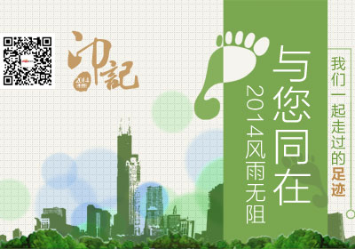 2014银河房产网/置家网看房团年终盘点