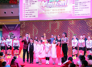 东胜广场2015元旦晚会暨河北电视台小记者跨年文艺汇演隆重举办