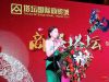 活动主持人
