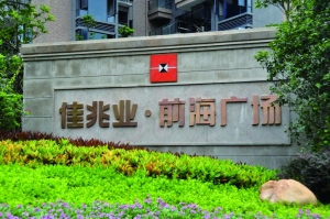 佳兆业等百强房企现兑付危机 暴露地产信托隐忧