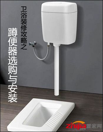 蹲便器