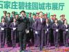 五星级的物业管理展示
