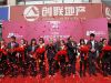 创联中国上线剪彩仪式