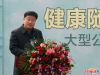 燕赵都市报社长陈兴旺先生致辞