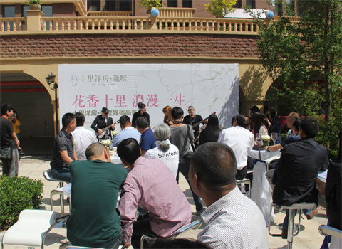 十里洋房·逸墅媒体推介会圆满成功