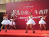 女子弦乐四重奏
