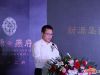 新源燕府副总裁杜总致辞
