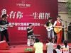 活动现场乐队助兴