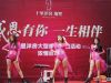 美女热舞表演