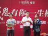 领导参与抽奖
