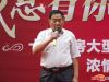 领导讲话