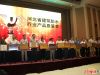 河北省建筑防水行业产品质量奖