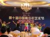 优秀表演