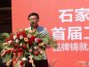 石家庄碧桂园项目总经理贺琨致辞