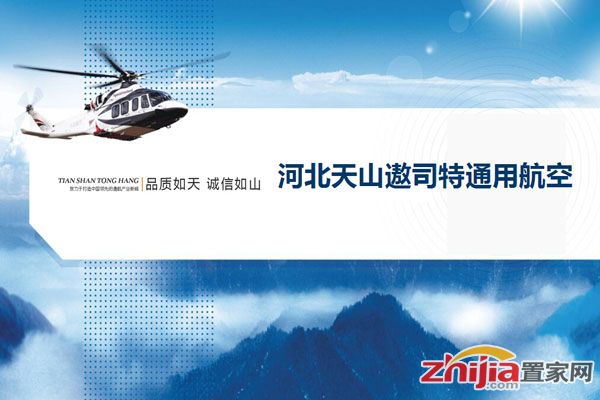 天山遨司特将携手国际顶级飞行表演队亮相通航展