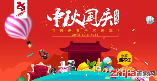 苏宁百日庆典开幕 25大战略合作品牌助阵