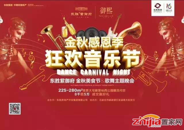 东胜紫御府 金秋歌舞狂欢夜火爆上演