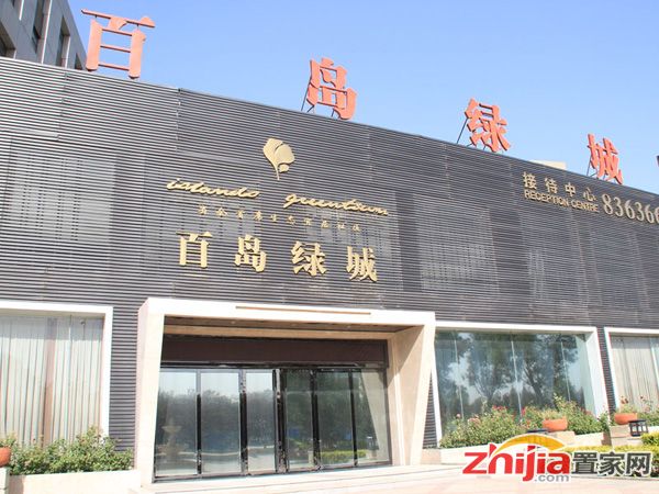 百岛绿城植物园旁学区房 均价6000元/平米