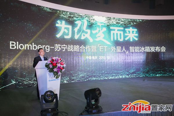 苏宁联手德国百年品牌Blomberg 推出入华首款智能大屏冰箱