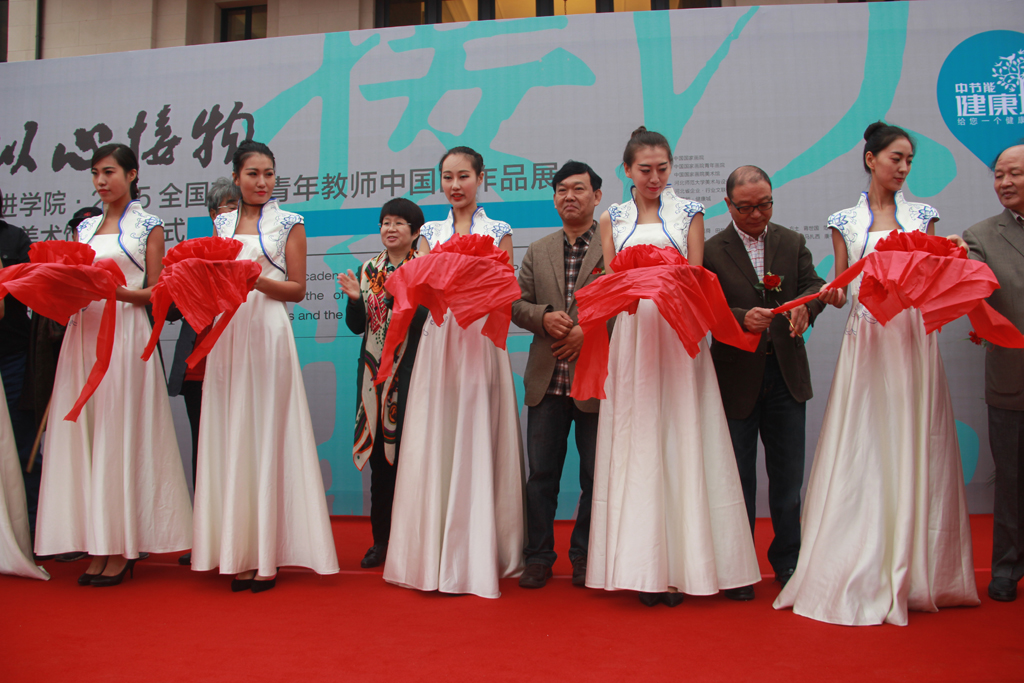 2015全国高校青年教师中国画作品展暨麓美术馆开馆仪式在健康城隆重开幕