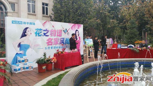 东胜紫御府插花沙龙、风水讲座圆满结束
