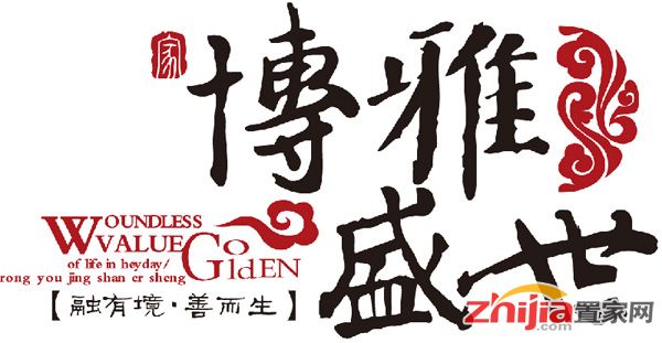 博雅盛世主推9号楼2号楼房源 预交1.2万抵5万