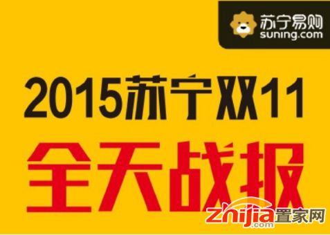 苏宁首日双线订单增长358% 全网妥投率超97.8%