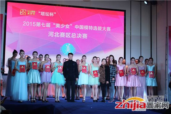 2015“塔坛杯”第七届美少女中国模特大赛
