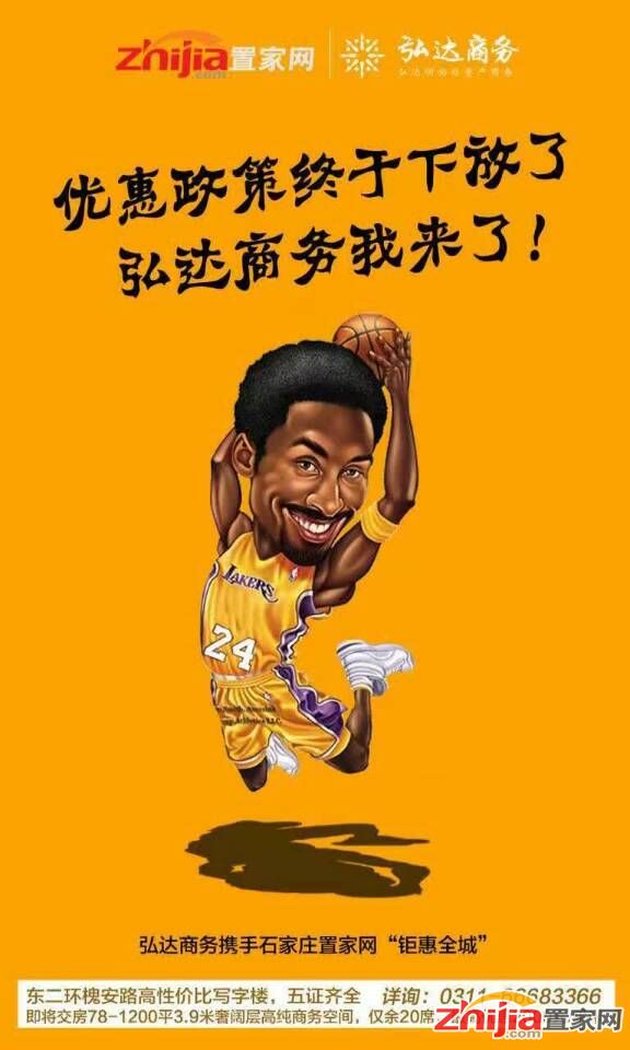 石家庄6月发放16个规划证 地王领衔8盘
